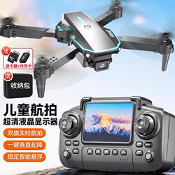New Model Drone for Children with High-Definition Aerial Photography, Professional Remote Control Aircraft with Built-In Screen, Toy Gift for Boys Aged 6-12