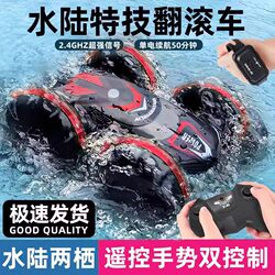 Remote Control Car Four-Wheel Drive Off-Road Vehicle Toy Rechargeable Amphibious Drift Racing Car for Boys and Children Children's Day Gift