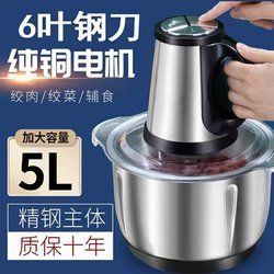 German Meat Grinder for Home Use, Small Stainless Steel Multifunctional Electric Food Processor, Meat Mincer, Meat Mixer