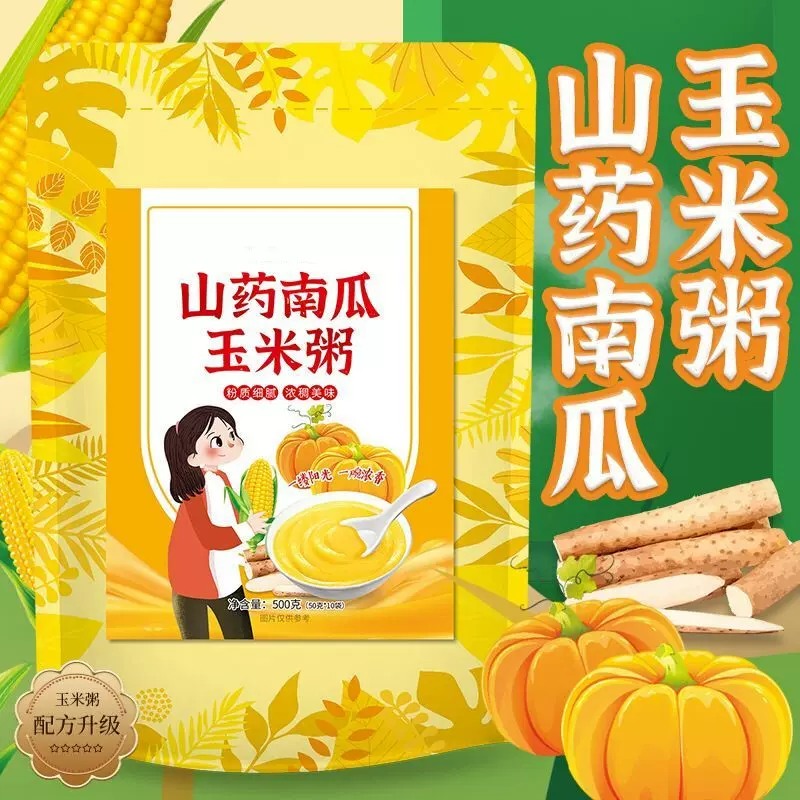 Amazon | 健康营养饱腹早餐粥 山药南瓜玉米粥【500g/缶】山药