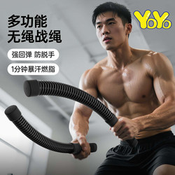 German Multifunctional Cordless Battle Rope for Men and Women, Aerobic Fitness Home Equipment, Large Rope for Strength and Physical Training