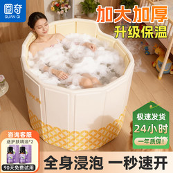 Foldable Bath Tub for Adults, Home Use, Thickened Insulated Bathtub, Children's Bath Tub, Full-Body Sit-On Bathtub