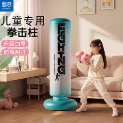Children's Boxing Column, Boxing Toy, Tumbler, Inflatable Standing Punching Bag for Kids, Home Use, Adult Boxing Training Sandbag