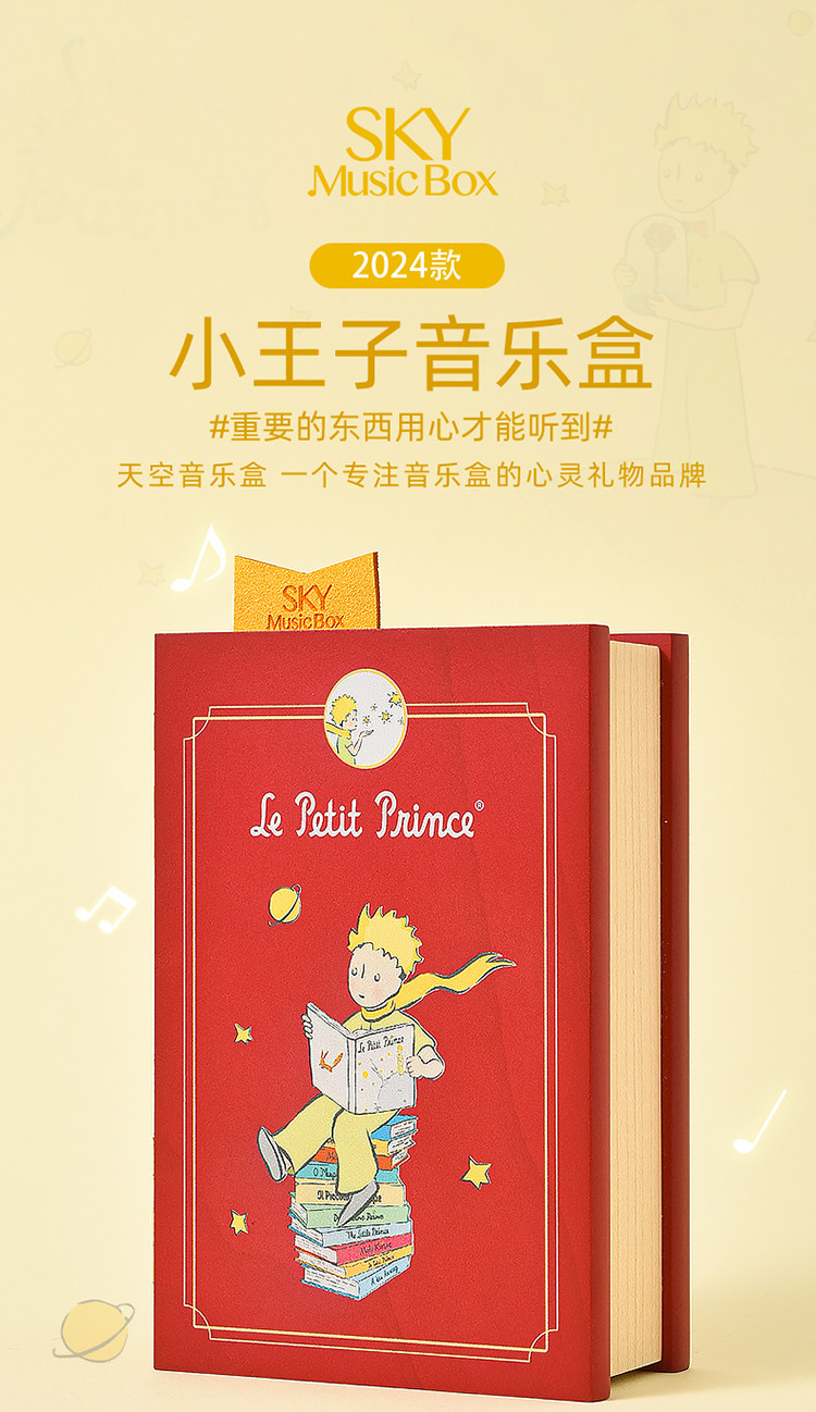 Little Prince Music Box - Wooden Clockwork Musical Jewelry Box