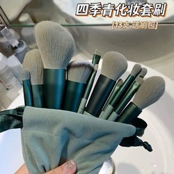 13-Piece Makeup Brush Set, Complete Set of Beauty Soft-Bristled Fiber Brushes, Beginner Eyeshadow Brush, Concealer Brush Set
