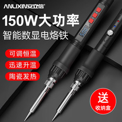 Anlixin Digital Display Electric Soldering Iron Portable 150W High-Power Industrial-Grade Soldering Station Internal Heating Household Soldering Pen Set