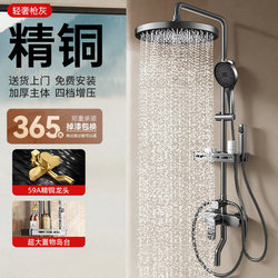 Jiumuwang Shower Set for Home Use, Complete Bathroom Heater, Shower Head, Bathroom Showerhead, Pressurized Shower Nozzle