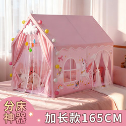 Large Children's Tent Indoor Girls' Princess Separate Bed Tent Small Tent for Girls to Sleep in Secret Base Toy