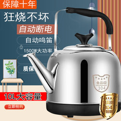 Authentic Flagship Model German 304 Stainless Steel Electric Kettle with Automatic Power-Off, Whistle, and Insulation for Home Use