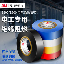 3m1500/1600 Electrical Insulation Tape Waterproof and High Temperature Resistant Black Outdoor Wear-Resistant Special Flame-Retardant Pvc Tape