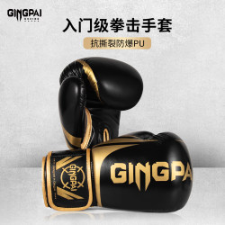 Jingpai-Professional boxing gloves [one-piece molded inner bladder]