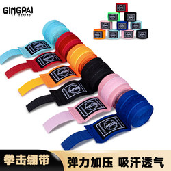 Boxing Bandages, Muay Thai Hand Wraps, Sanda Hand Wraps, Men's and Women's Training Protective Gear, Children's Hand Wraps, Boxing Hand Wraps