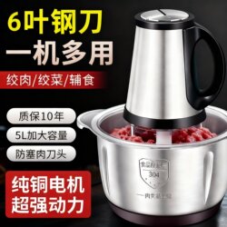 Authentic German Stainless Steel Electric Meat Grinder for Home Use, Multifunctional Food Processor, Small Vegetable Grinder, Chili Grinder, Meat Mincer