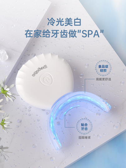 德国美牙仪套装牙齿美白仪凝胶蓝光去黄神器美白男女正品