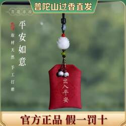 Putuo Mountain Car Pendant, High-End Rearview Mirror Accessory for Men and Women, Safe Journey, Lotus Bodhi Sachet, Car Hanging Ornament