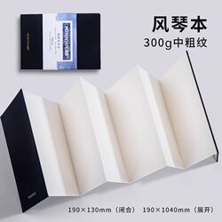 Zunjue Handmade Accordion-Style Watercolor Notebook, Accordion Folding Notebook, DIY Material Kit, Folding Photo Album, Pop-Up Book, Vintage