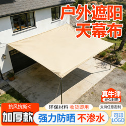 Outdoor Canopy Tent 2026 Sun Protection Tent Fabric Rainproof New Rural Sunroom Carport Canopy