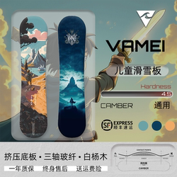 Vamei Single-Board Children's Snowboard All-Round Board Unisex Board All-Terrain Flat Board Carving Snowboard