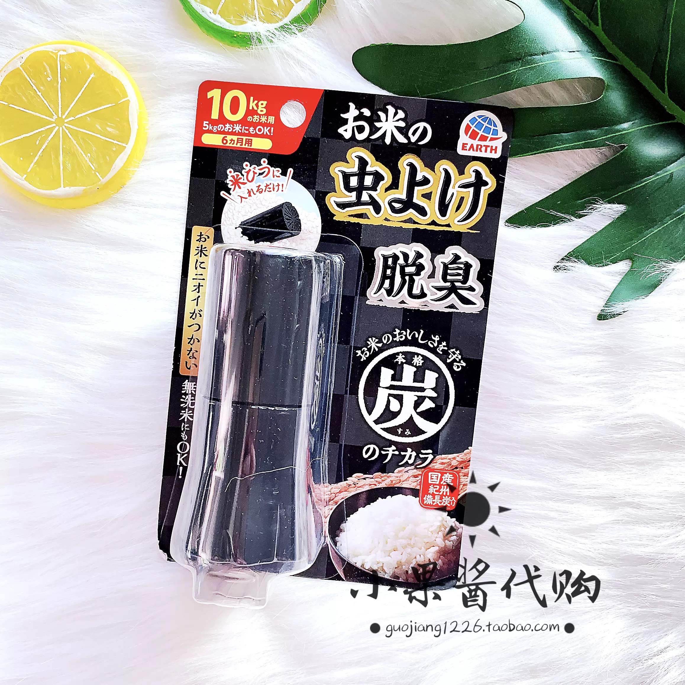 日本原装本土earth炭大米谷物活性炭驱虫防米虫防霉防潮