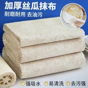 
Luffa rag, special kitchen dishwashing utensils, polyester cleaning cloth, household department store, thickened 3m scouring pad