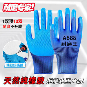 
Embossed latex gloves Labor protection gloves wear-resistant thickened latex embossed anti-slip waterproof construction site work protection