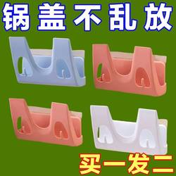 Kitchen Multi-Functional Pot Lid Rack, Wall-Mounted No-Drill Bracket, Self-Adhesive Wall-Mounted Cutting Board Rack, Kitchen Storage Rack