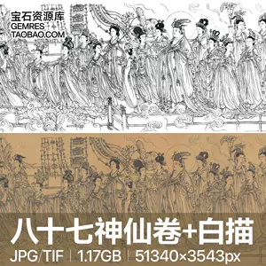 中国絵画名家齊白石 人物絵神仙図国画巻物絵板絵8枚セット