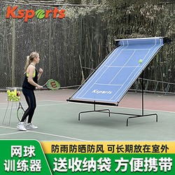 Tennis Training Tool Rebound Net Single-Player Fixed Tennis Practice Tool Movable Rebound Wall Serve Training Net