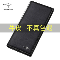 Kangaroo 2023 New Wallet Men's Long Section Youth Leather Multi-card Wallet Men's Thin Wallet Trendy Brand Long Clip
