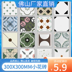 300X300 Indoor Kitchen Bathroom Balcony Toilet Floor Tiles French Retro All-Ceramic Popular Personalized Small Tiles