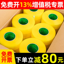 Sealing Tape, Transparent Tape, Express Packaging Tape, Large Roll Sealing Paper Tape, Wide Tape, Strong Adhesive Tape, Packing Tape, Extra Wide and Thick Tape, Wholesale Tape by the Box
