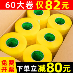 Sealing Tape, Transparent Tape, Express Packaging Tape, Large Roll Sealing Paper Tape, Wide Tape, Strong Adhesive Tape, Packing Tape, Extra Wide and Thick Tape, Wholesale Tape by the Box