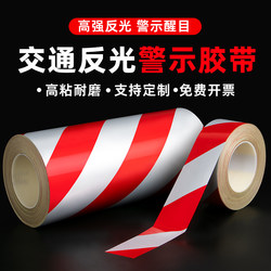 Red and White Reflective Warning Tape Zebra Wire Warning Landmark Sticker Waterproof Safety Sign Black and Yellow Twill Night Traffic Reflective Film Garage Elevated Guardrail Wire Pole Anti-Collision Sticker