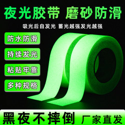 Glow-In-The-Dark Tape, Green Fluorescent Strips for Stairs, Stages, Exits, and Pathways, Self-Luminous Tape That Lasts All Night, Fluorescent Long-Lasting Reflective Marking Tape, Warning and Positioning Stickers, Partition Anti-Slip Marking Stickers