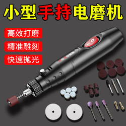 Electric Grinder, Small Handheld Jade Polishing Tool, Small Hand Grinder, Wood Carving and Cutting Electric Mini Drill