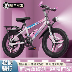 Children's Bicycle Princess Model for Girls Aged 6-8-12, Boys' and Older Children's Bicycle, Primary and Secondary School Students' Shock-Absorbing Mountain Racing Bike