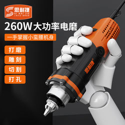 High-Power Electric Grinder, Small Handheld Grinder, Polishing Tool, Cutting Jade, Wood Carving, Power Tool, Small Electric Drill