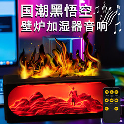 Black Myth: Wukong Flame Aromatherapy Humidifier Simulated Fireplace Desktop Atmosphere Night Light Bluetooth Speaker Birthday Gift