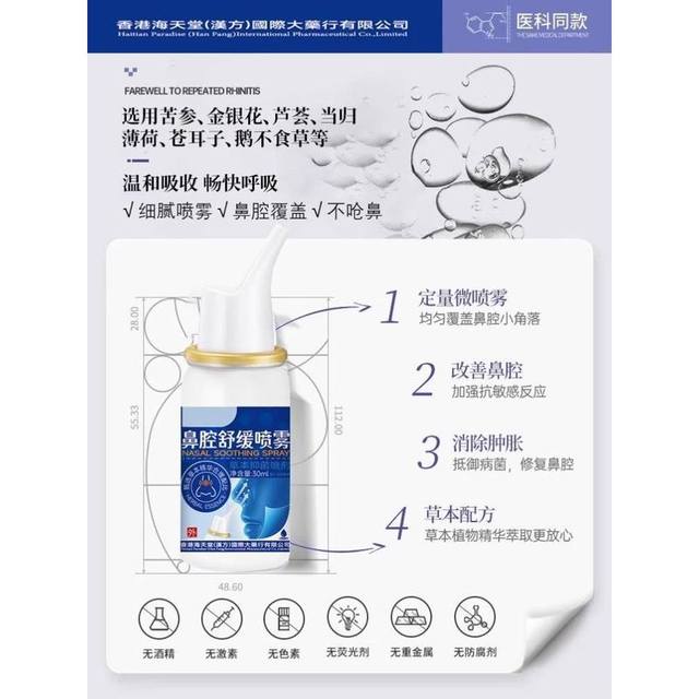 Hong Kong Chinese Herbal Luxurious Oxygen Nasal Soothing Spray Nasal 