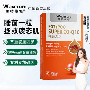 
Wright's beauty coenzyme q10 flagship store pqq ergothioneine protects the heart [Lite's exclusive 5]