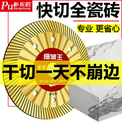 110 Cutting Discs for Ceramic Tiles, Diamond Vitrified Tile Ultra-Thin Saw Blade, Ceramic Microcrystalline Stone Dry Cutting Grinder, Stone Material