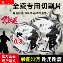 Special Tile Cutting Blade for Rock Slabs, Magic Tool for Angle Grinders, Ultra-Thin Dry-Cutting Blade for Vitrified Tiles, Full Ceramic Blade for Cutting Stone