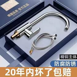 High-Quality Copper Kitchen Faucet with Hot and Cold Water, Stainless Steel Sink, Splash-Proof Wash Basin, Single Cold Water Rotating Household Sink