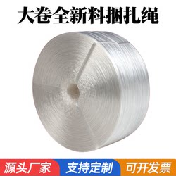 Plastic Rope, Tying Rope, Binding Rope, Acrylic Rope, Bundling Rope, Packing Rope, Branch Tying Rope, Tying Straw Rope, Nylon Rope