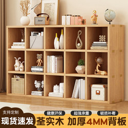 Solid Wood Bookshelf Floor-Standing Storage Rack Children's Bookcase Integrated Wall-Mounted Living Room Home Simple Storage Grid Cabinet