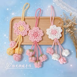 Car Pendant Cherry Blossom and Lily of the Valley Pendant Handmade Knitted Bag Pendant Yarn Keychain Crochet Finished Product