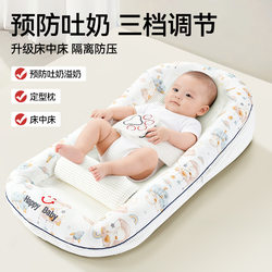 Incline Pillow for Babies to Prevent Spitting Up, Baby Bed-In-Bed, Newborn Feeding and Sleeping Pad, Anti-Flatulence and Anti-Startle Two-In-One