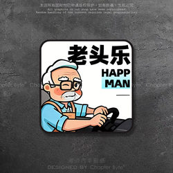 Car Stickers for Old Men, Old Drivers, Personalized Creative Car Stickers, Electric Motorcycle Body Glass Scratch Cover Decoration