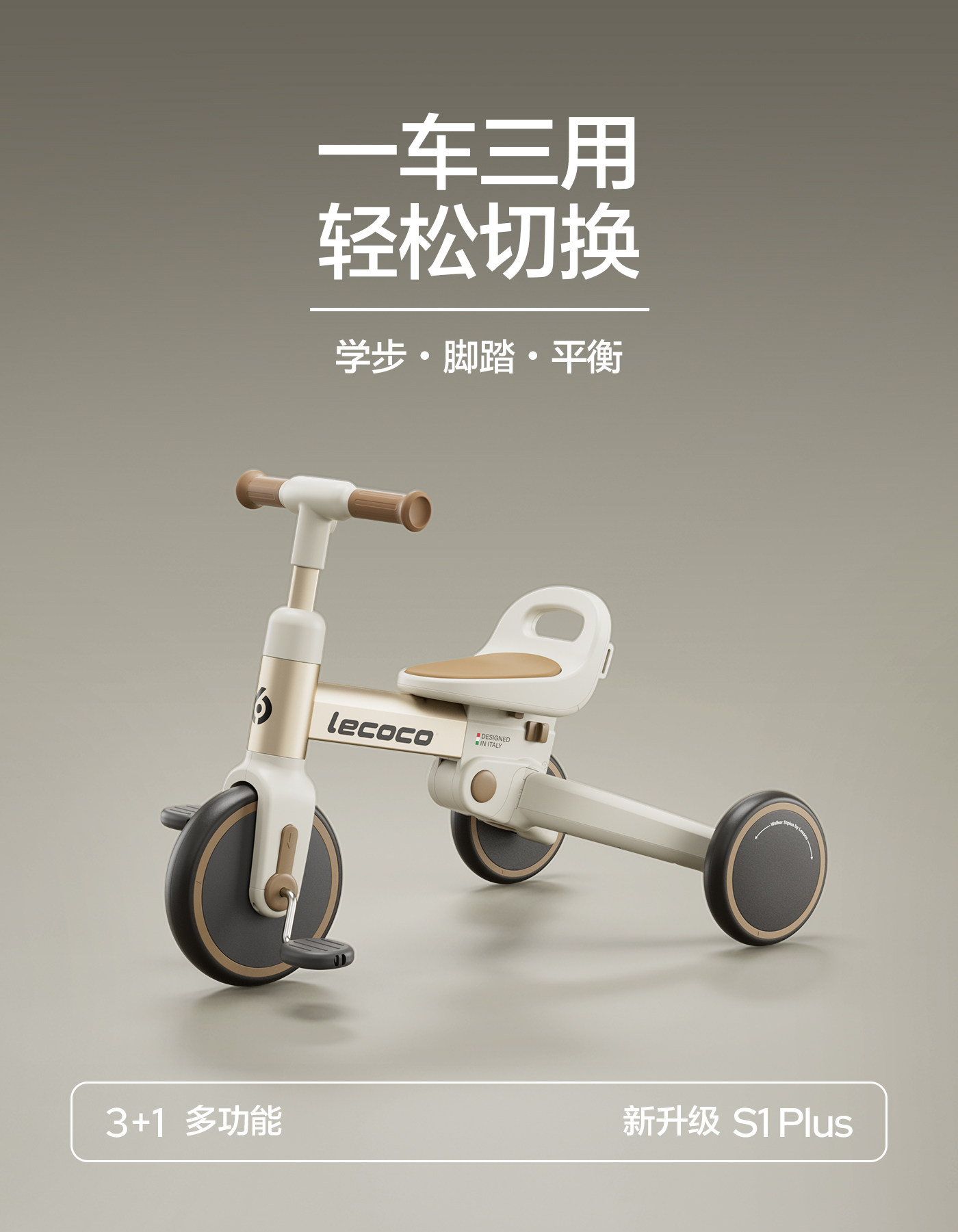 Lecoco 子供用三輪車 バランスバイク - 多機能ベビー自転車