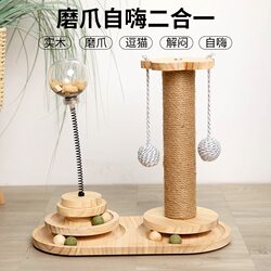 Cat Toy Kitten Carousel Self-Entertainment Boredom-Relief Swinging Cat Teaser Wand Supplies Claw-Grinding Scratching Post Climbing Frame All-In-One